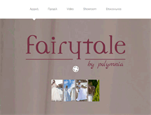 Tablet Screenshot of fairytalewedding.gr